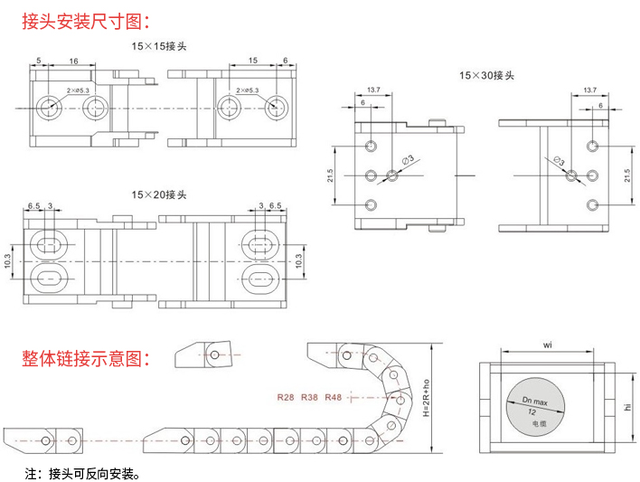 工程塑料拖链