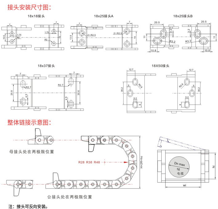 工程塑料拖链