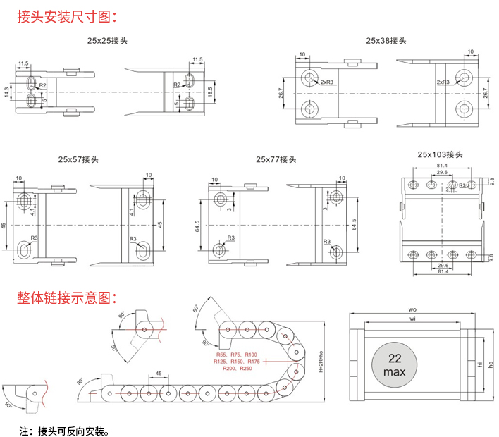 工程塑料拖链