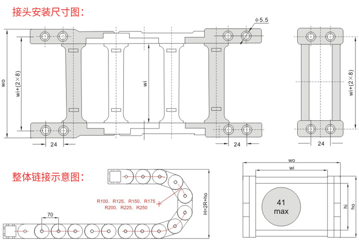 工程塑料拖链