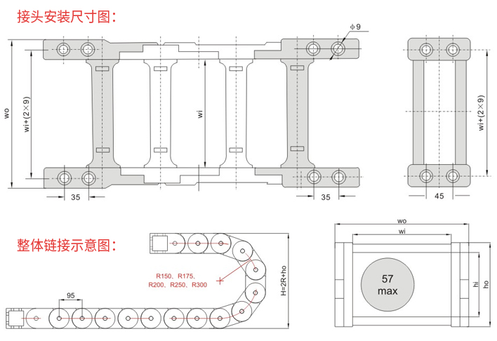 工程塑料拖链