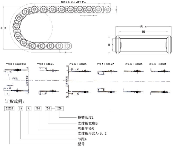 钢制拖链