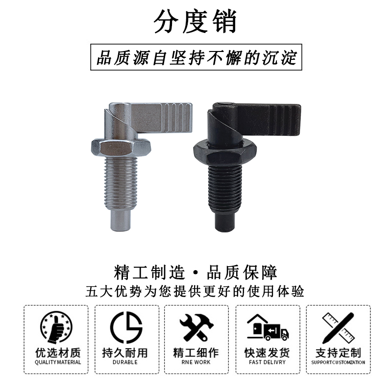 HL.56205自锁型分度销