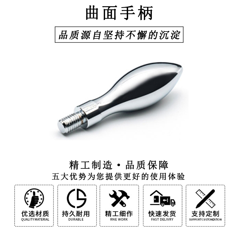 华利曲面手柄.jpg