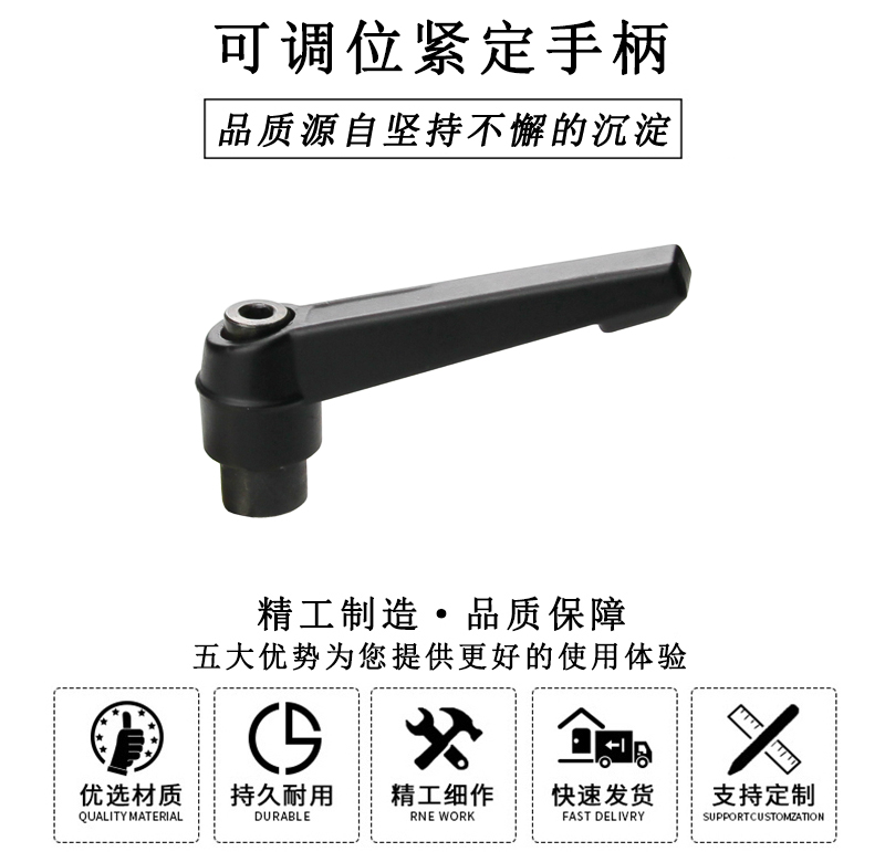 HL.11150 可调位紧定手柄