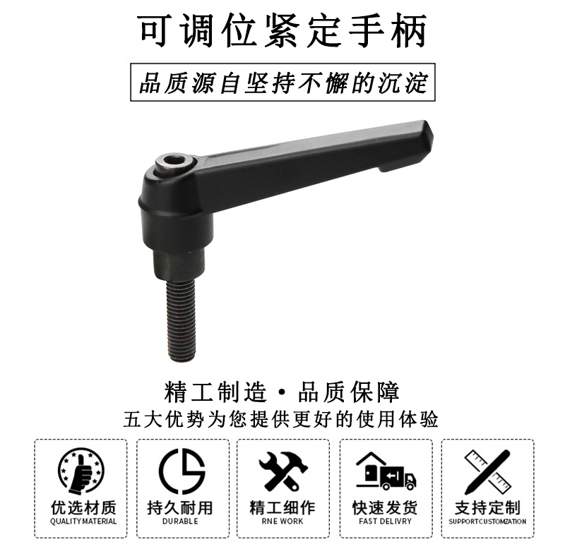 HL.11151 可调位紧定手柄