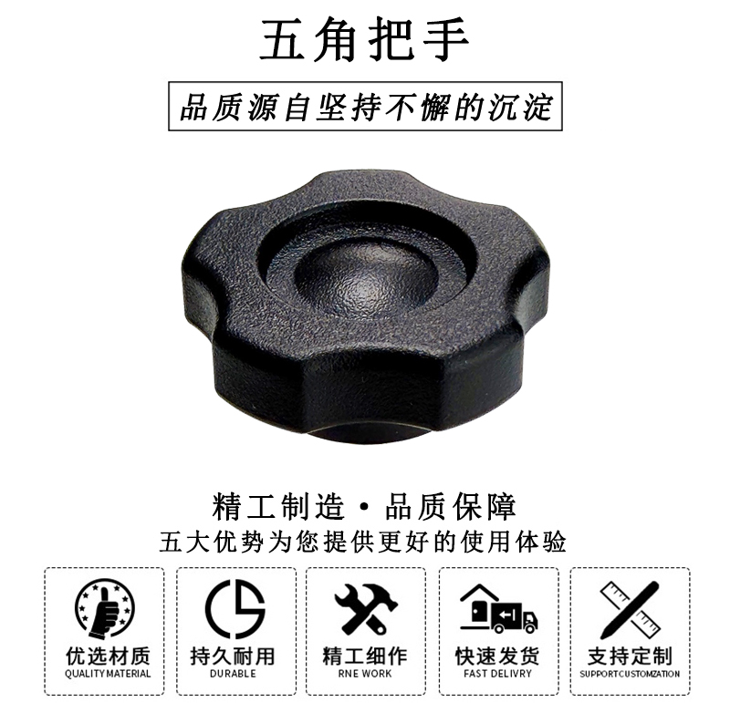 HL.12351五角把手